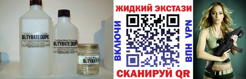 Бутират Butirat  Ишим 