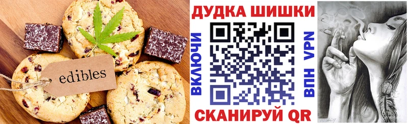 Печенье с ТГК марихуана  даркнет сайт  Ишим 