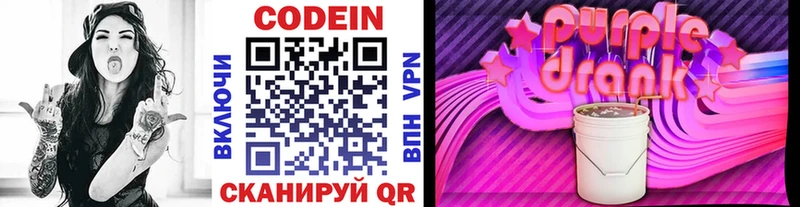 Codein напиток Lean (лин)  наркошоп  Ишим 