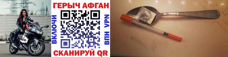 ГЕРОИН Heroin  Ишим 