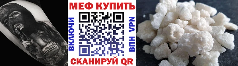 darknet как зайти  Ишим  МЯУ-МЯУ VHQ 