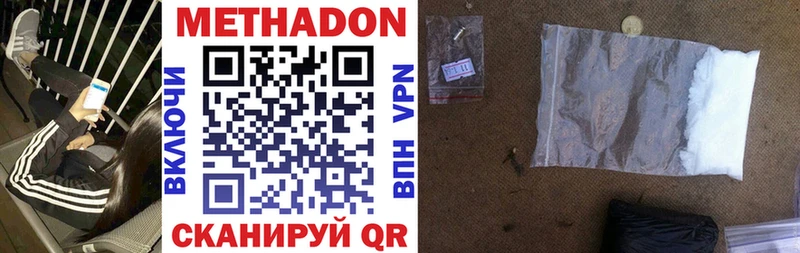 МЕТАДОН methadone  магазин  наркотиков  Ишим 